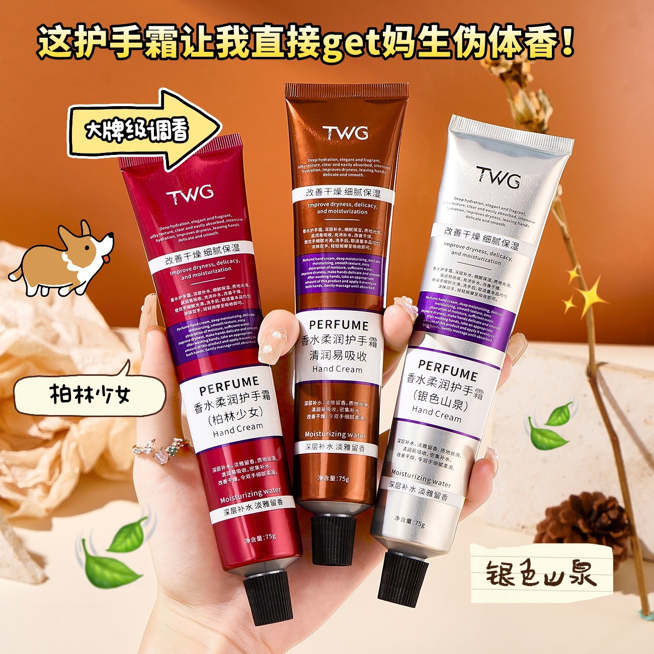 TWG Perfume Moisturizing Hand Cream Hydrates and hydrates, prevents dryness and cracking in autumn and winter, moisturizes and reduces wrinkles, leaves a long-lasting fragrance, and is a scented hand mask full figure