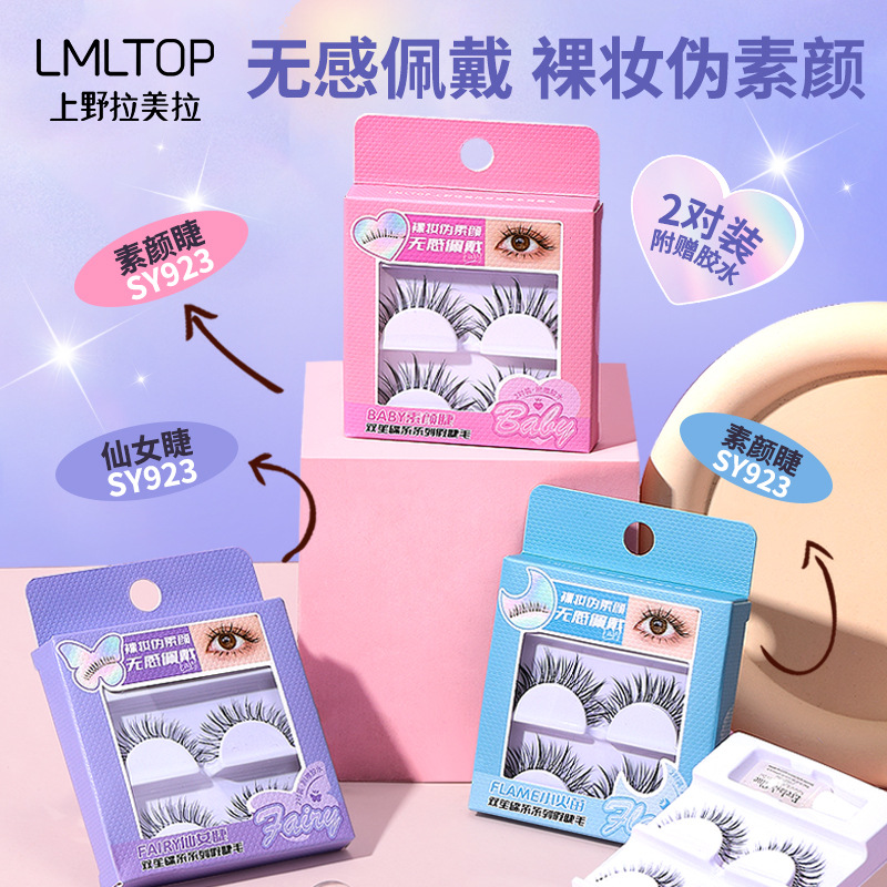 LMLTOP Double Butterfly False Eyelashes, two pairs of pseudo-natural One-piece eyelashes with glue SY923 full figure