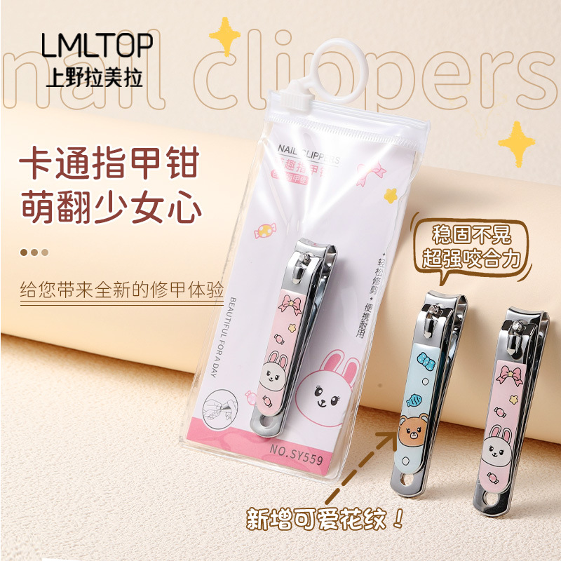 LMLTOP Cute cartoon nail clippers, single set, stainless steel nail clippers, nail clippers, nail trimming tools SY559 full figure