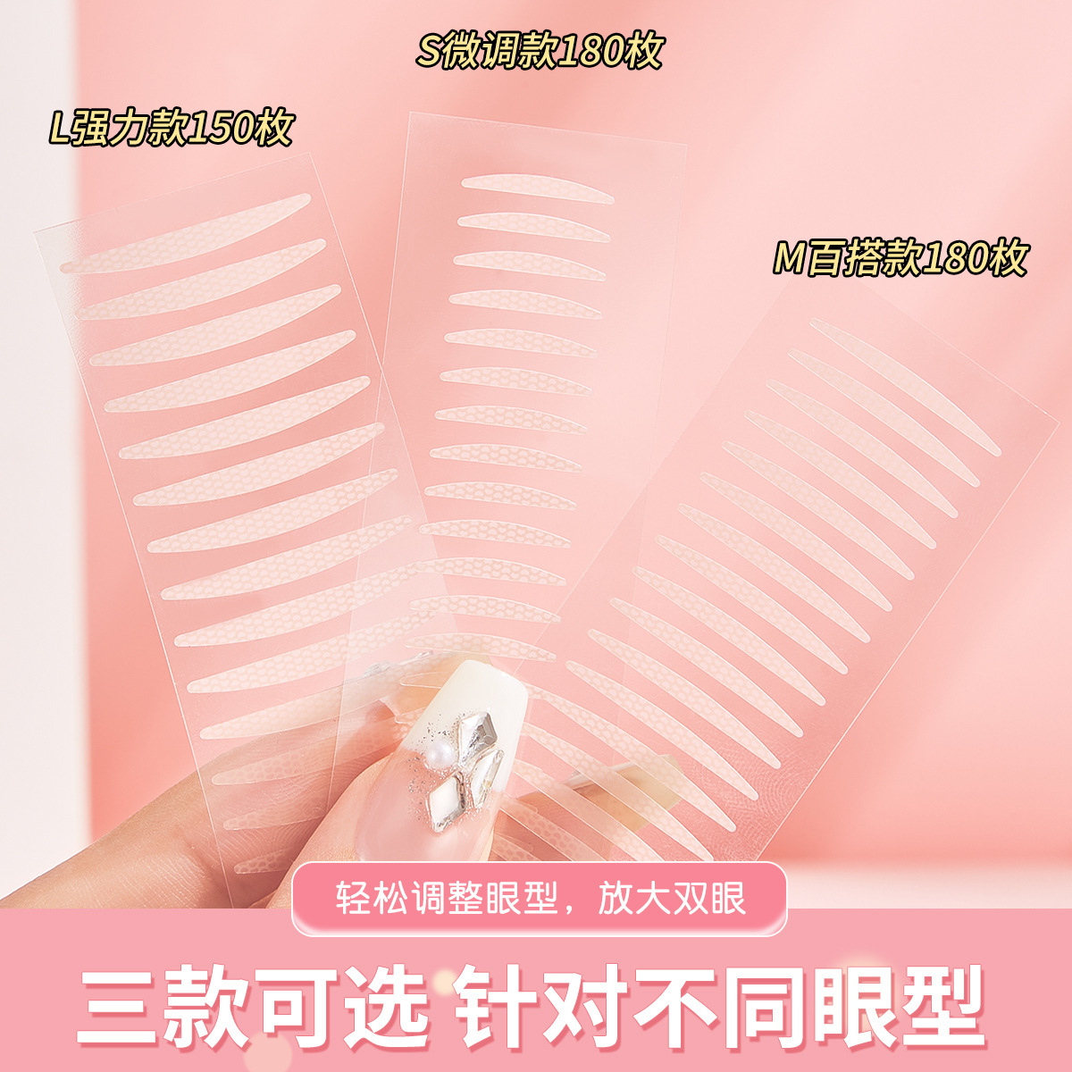 JONBOS Double eyelid stickers are natural, realistic, waterproof, invisible, and leave no trace. They are long-lasting and set for puffy eyes and are a beauty sticker for students Application Scenario