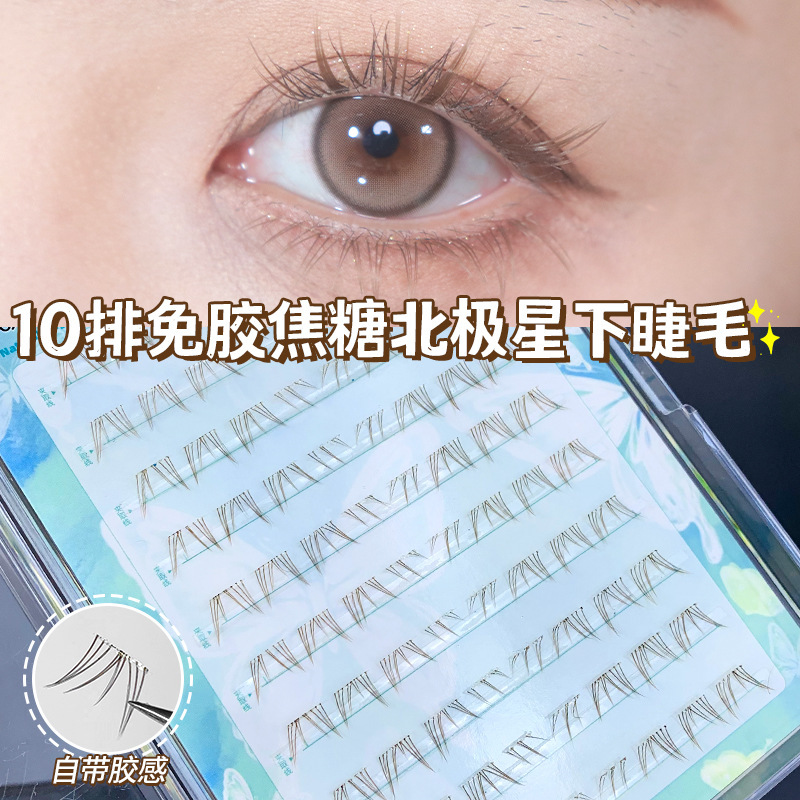 Mengjie Shangpin large-capacity color brown glue-free caramel Polaris Brown single-cluster segmented photogenic false eyelashes details Picture