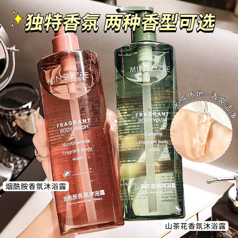 Mingxi Zhi Body Wash Perfume Type Long-lasting fragrance Full-body body bath Fragrance Body Wash Family set Cross-border full figure
