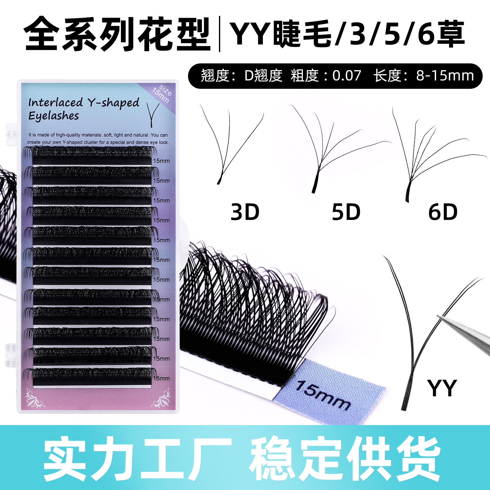 0.07 Clover eyelash extensions YY Fairy soft hair without loose roots Five-leaf clover six-leaf clover eyelash extensions False eyelashes full figure