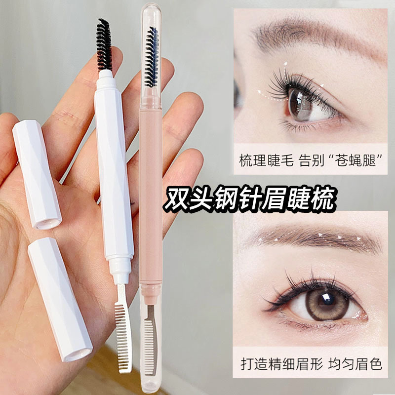 New gift product: Two-in-one makeup brush with protective cover, double-headed steel needle eyebrow comb and eyelash brush, clearly distinguishing wild eyebrows full figure
