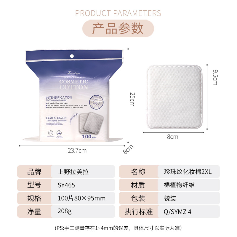 LMLTOP Cross-border Enlarged Pearl Texture Makeup Cotton Pads 100 pieces Set Skin-Friendly Sandwich Makeup Remover Cotton SY465 Application Scenario