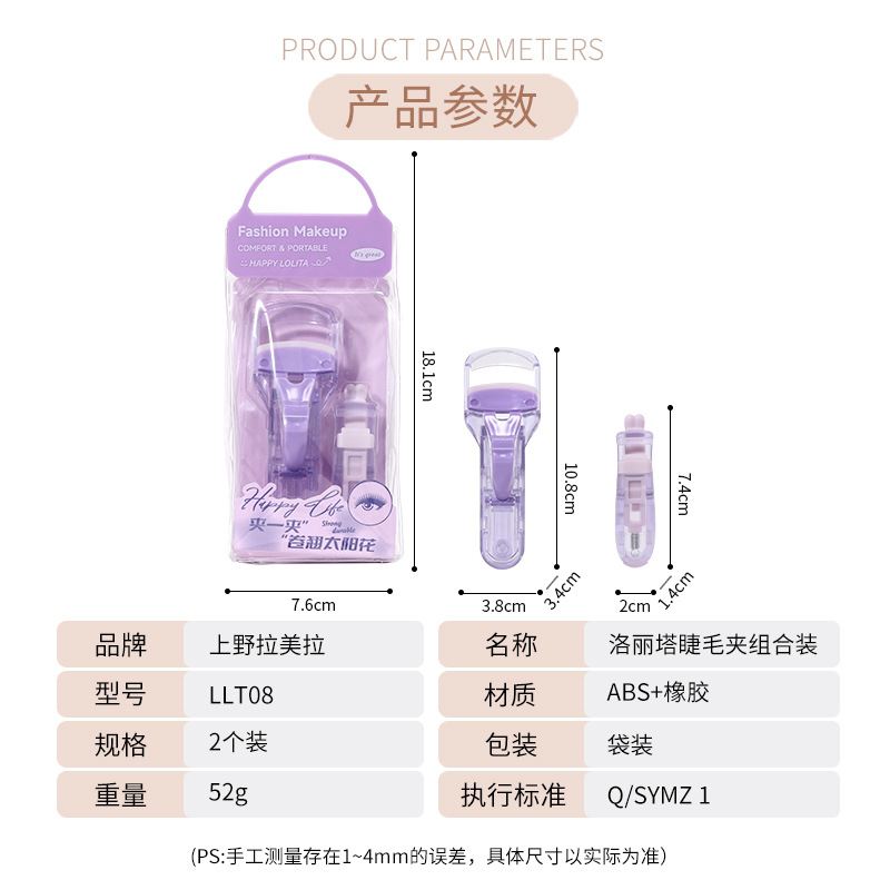 LMLTOP Press-Type Eyelash Curler Set Sunflower Wide-Angle Local Curling Eyelash Curler LLT08 Application Scenario