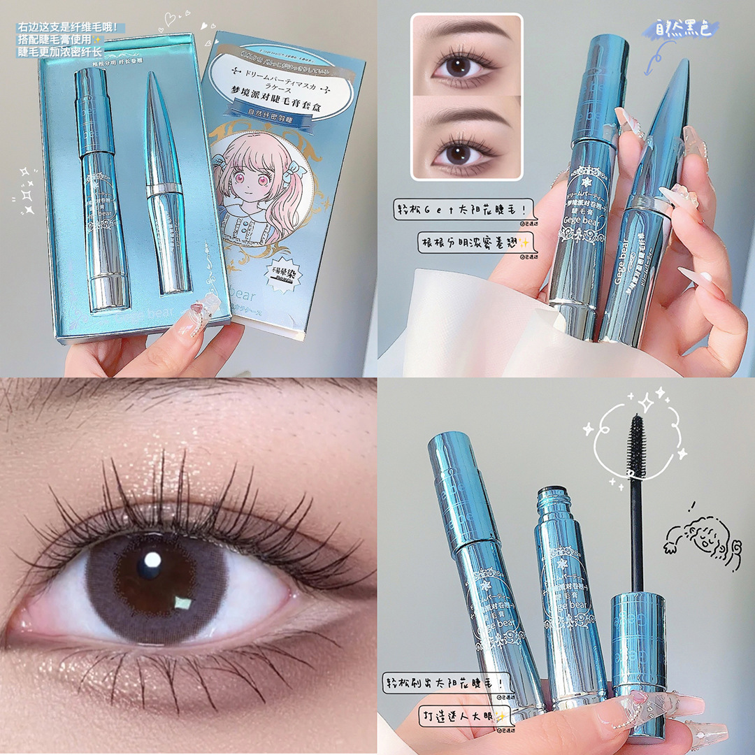 Gegebear fiber base mascara Set is naturally three-dimensional, curled, waterproof, sweat-proof, slender and well-shaped without smudge full figure