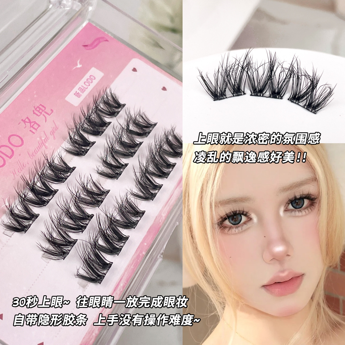 Luodou 3D false eyelashes, glue-free, soft and fluffy, segmented with a realistic plush feel, thick and self-adhesive, a popular style eyelash details Picture
