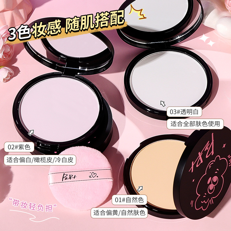 PIPL Soft Focus Setting Powder Compact for touch-up, setting, concealer, oil-control, water-proof, sweat-proof, long-lasting and non-smudge. Large powder compact for cross-border use details Picture