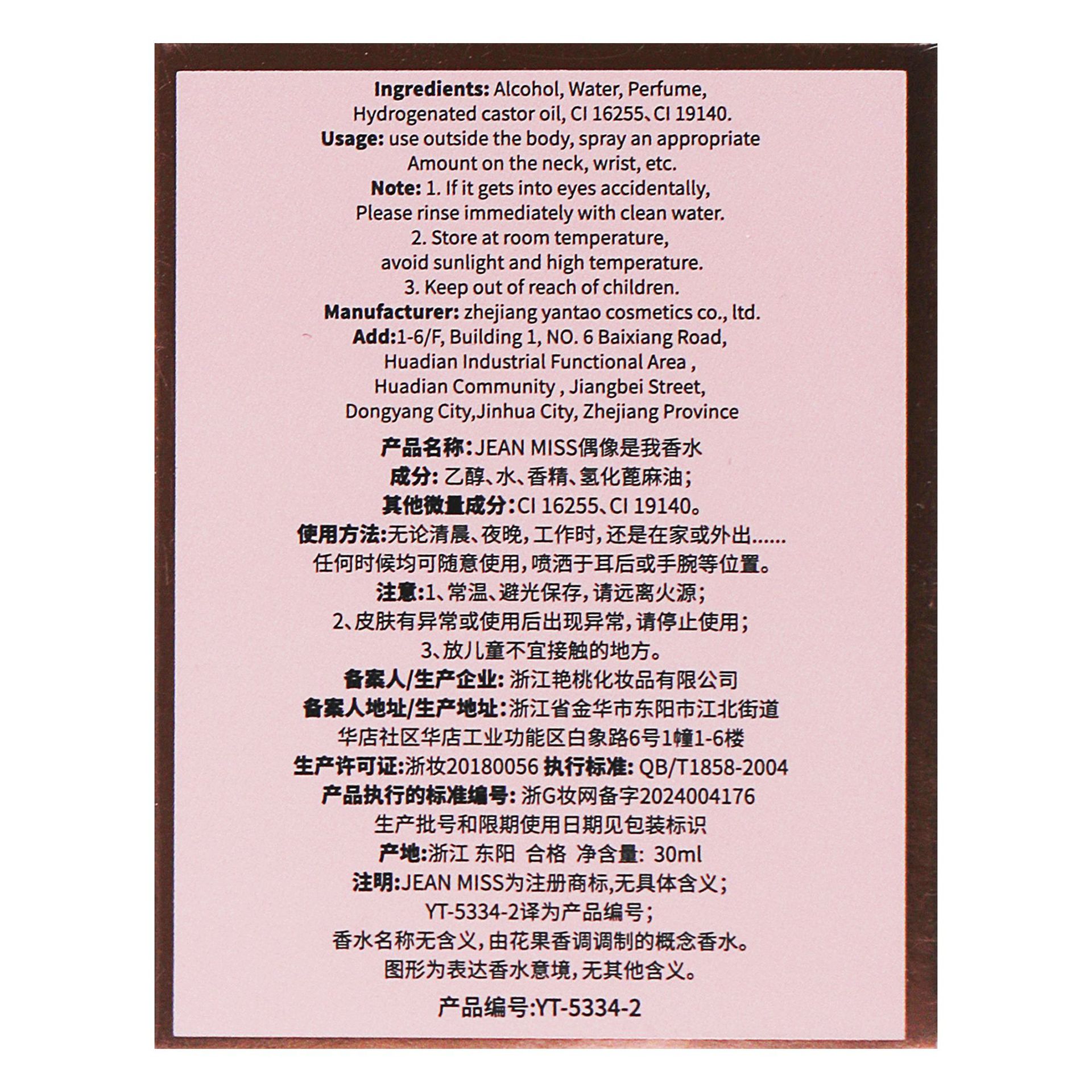 The new women's perfume from Xiaocheng Yixiang has a long-lasting fragrance and is a cross-border bestseller among our perfume Internet celebrities. We offer wholesale of Vietnamese perfumes Application Scenario
