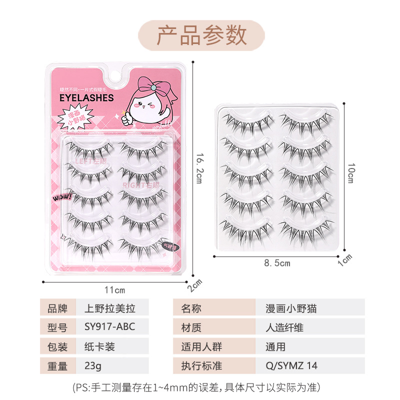 LMLTOP False eyelash one-piece 5-pair set Comic Barbie eyelash Sunflower transparent stem eyelash SY917 Application Scenario