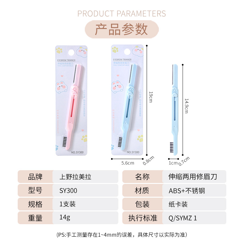 LMLTOP Eyebrow Comb, double-head, two-in-one, telescopic and dual-purpose eyebrow scraper wholesale SY300 Application Scenario