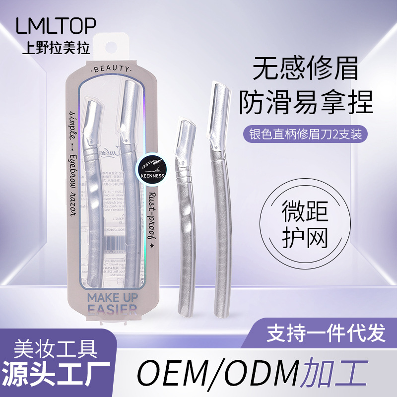 LMLTOP silver straight handle large and small head eyebrow trimmer, two sets of stainless steel micro-distance protective net eyebrow trimmer JJF09 full figure