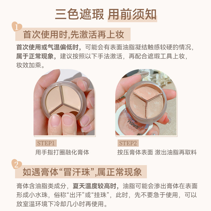 novo Pure and Light Three-Color Concealer Hydrates and moisturizes without powder clog, covering acne marks, spots and tear troughs. Concealer palette Application Scenario