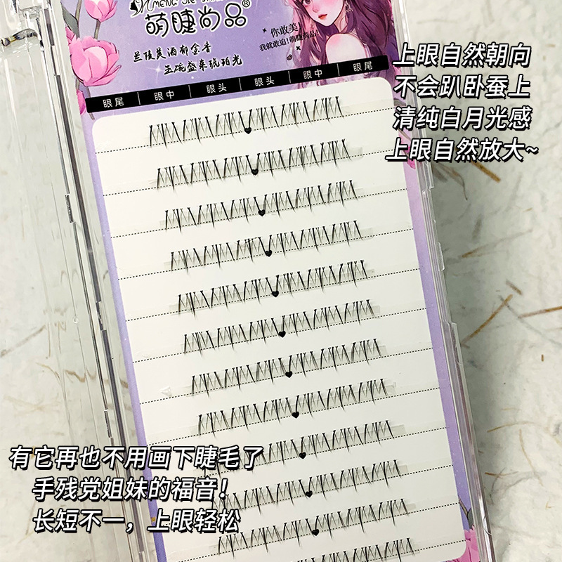 Carefully selected four beauties series: natural single tufts of lower eyelashes, lazy beginners, flu-like, comic, thick and photogenic eyelashes Application Scenario