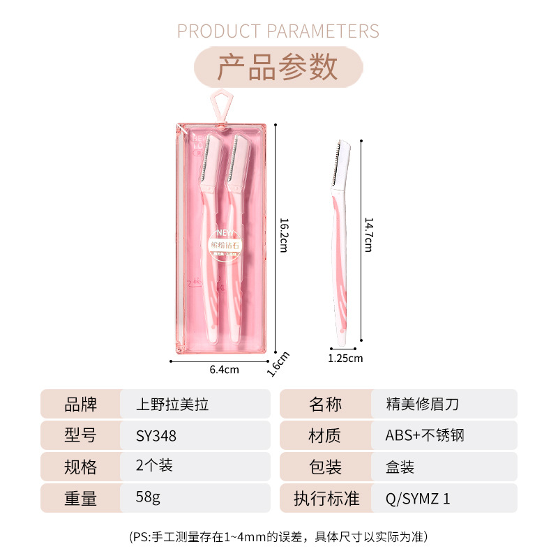LMLTOP eyebrow trimmer 2-piece set for beginners, eyebrow trimmer with protective net, wholesale SY348 Application Scenario