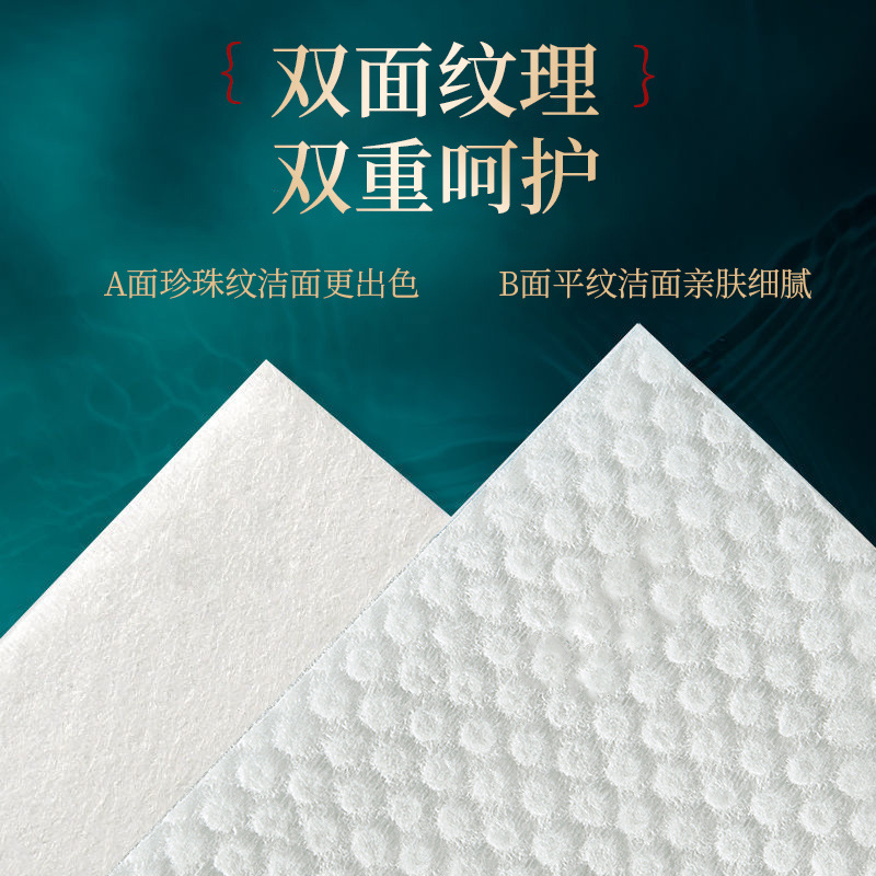Downstream bestsellers: pearl-pattered facial cleansing towels, disposable 50 or 100 flushes of facial cleansing towels, and pull-out cotton soft towels Specification drawing