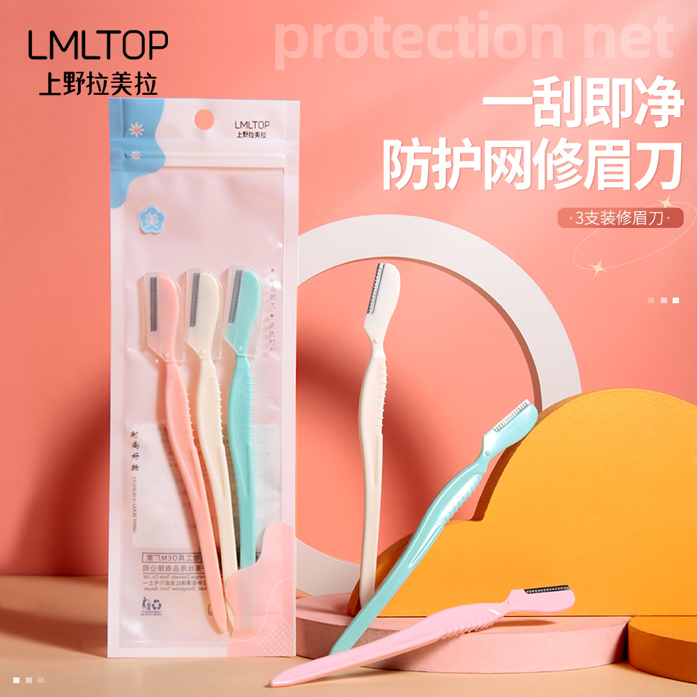 LMLTOP stainless steel eyebrow trimmer three-piece set with protective net, beginner's small blade eyebrow scraper wholesale A994 full figure
