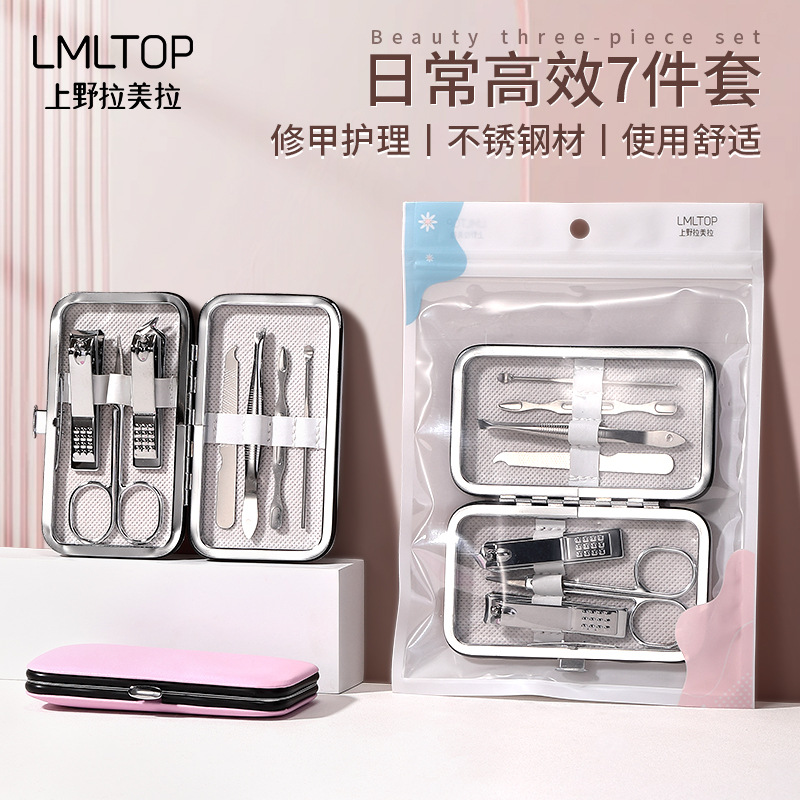 LMLTOP Nail Care Set 7-piece Stainless Steel nail clippers, nail files, ear picks, beauty Scissors C0196 full figure