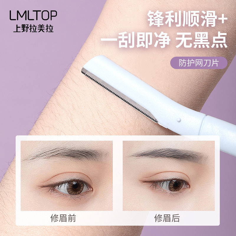 LMLTOP Macro protective net eyebrow Knife Three-piece set stainless steel large, medium and small head Eyebrow scraper SY346 Specification drawing