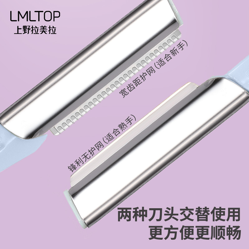 LMLTOP eyebrow trimmer 2-piece set with protective net, sharp style combination eyebrow trimmer box set SY344 Specification drawing
