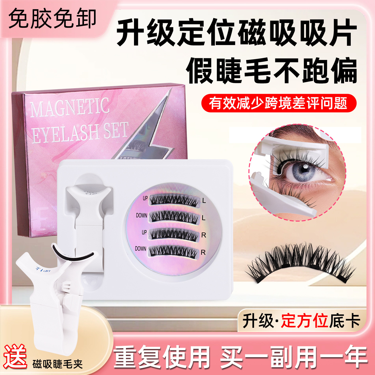 Cross-border European and American fixed-position magnetic false eyelash set: Thick, natural, easy to handle, no glue, no removal, magnetic eyelash suction full figure