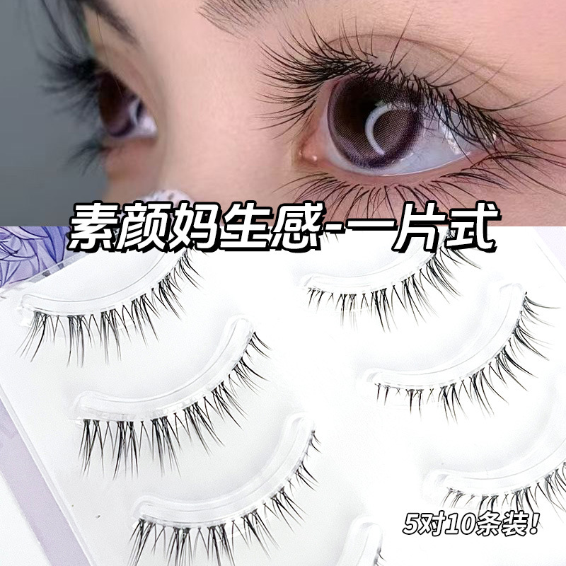 Sakura Baby Curved false eyelashes, Fairy eyelashes, full transparent stem, one-piece natural imitation eyelashes for beginners Specification drawing
