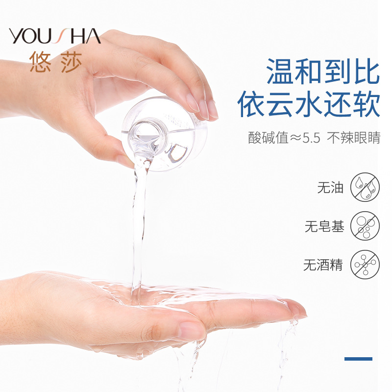 Yousa 80ml Amino Acid Cleansing Makeup Remover Water Travel Portable Gentle Facial Cleansing Makeup Remover Water YS2043 Application Scenario