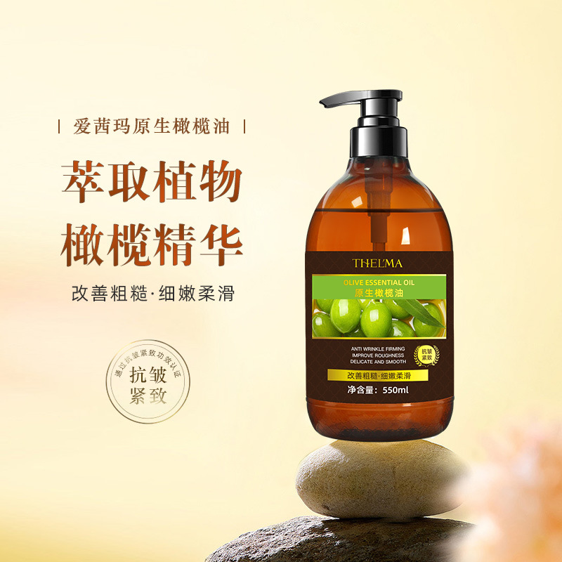 Virgin olive essential oil body massage and manipulation anti-dryness and anti-cracking skin care essential oil facial makeup removal, anti-wrinkle, firming and moisturizing details Picture
