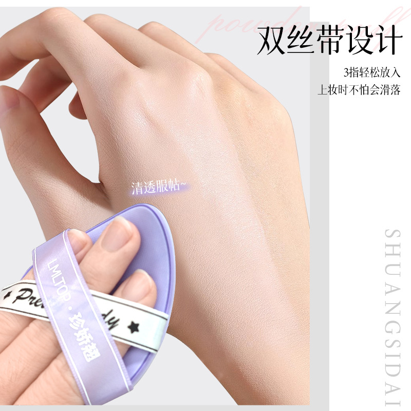 LMLTOP Double Ribbon Upturned air Cushion Powder Puff, 2 sets, soaked in water, not eating powder, Makeup Powder puff LLT13 Specification drawing