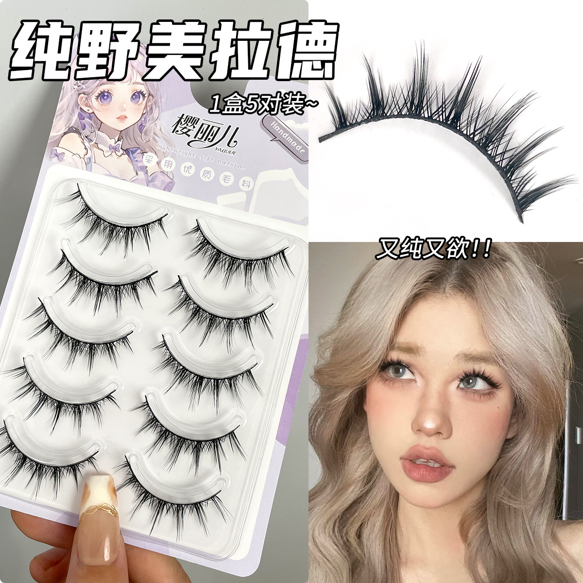 Cherry Maillard false eyelashes, one-piece faux fairy, comic devil, whole natural, European and American Barbie full figure