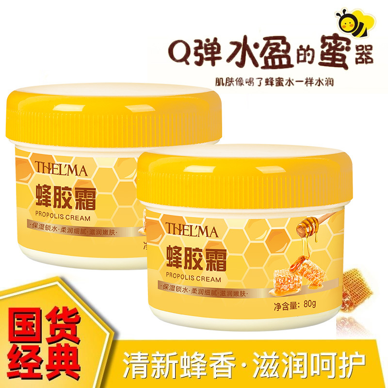 Aisima Moisturizing and Nourishing Propolis Cream 80g Hydrating and Moisturizing Face Cream Moisturizing Cream Preventing dryness in Autumn and Winter, genuine domestic product full figure