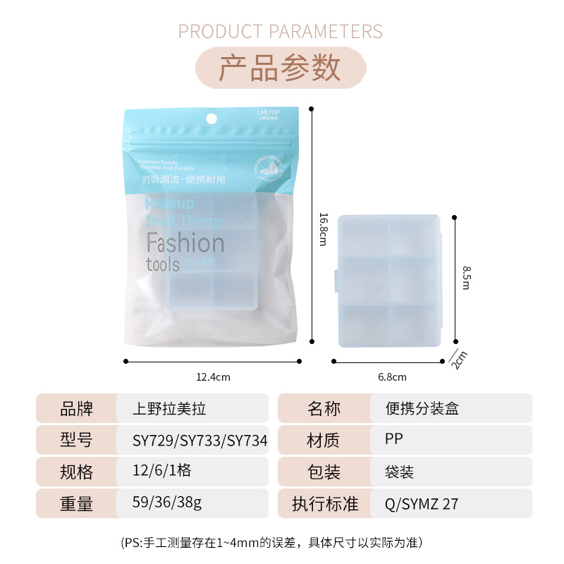 LMLTOP Jewelry and Accessories Storage Small compartments Transparent plastic compartments Classification multi-functional Storage Box SY733 Application Scenario