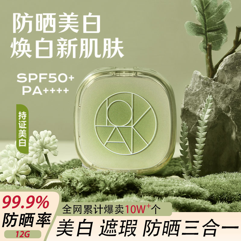 The whitening and sun protection cushion BB cream is waterproof, sweat-proof, non-greasy, non-false white, and not easy to smudge. The cushion provides concealer without powder sticking full figure