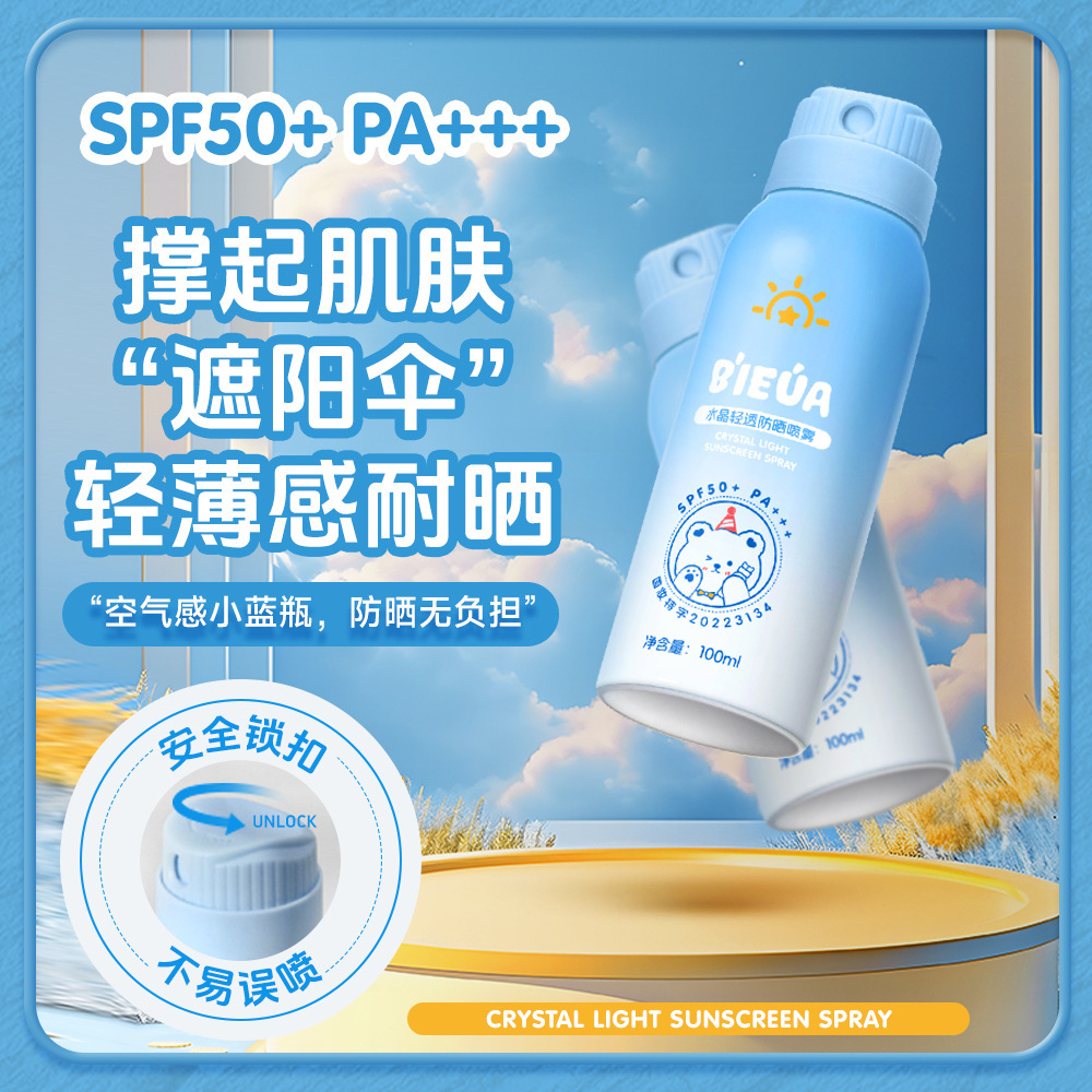 BIEUA Crystal Sunscreen Spray for Teenagers: Summer UV protection spf50, suitable for plane face sweat prevention and refreshing full figure