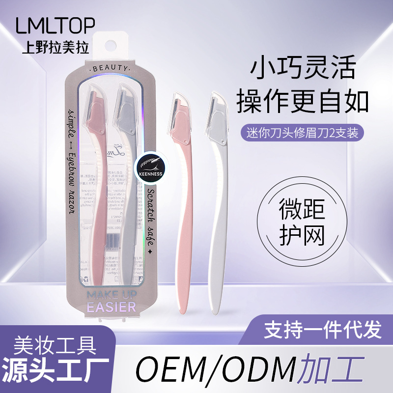 LMLTOP Mini Blade Head Eyebrow trimmer, two sets of micro-distance protective net beginner stainless steel eyebrow trimmer JJF01 full figure