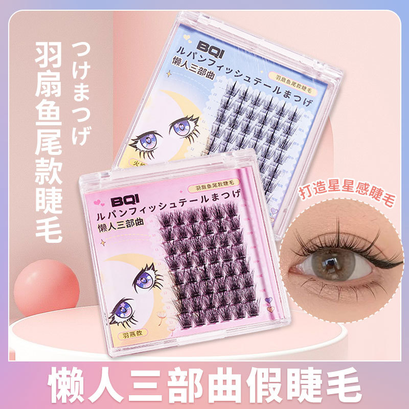 The comic "Lazy Man Trilogy" for beginners of false eyelashes, natural ultra-fine stem feather fan fish tail fairy eyelash extensions details Picture