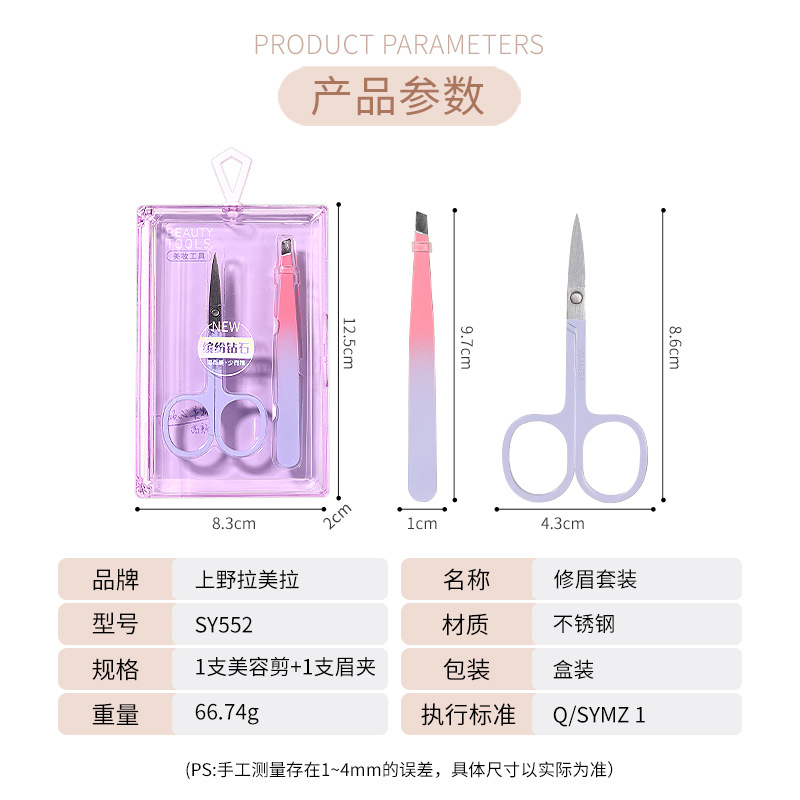 LMLTOP Gradient Eyebrow Shaping Tools 2-piece Set, Stainless Steel eyebrow tongs and pliers, Beauty eyebrow Scissors Set SY552 Application Scenario