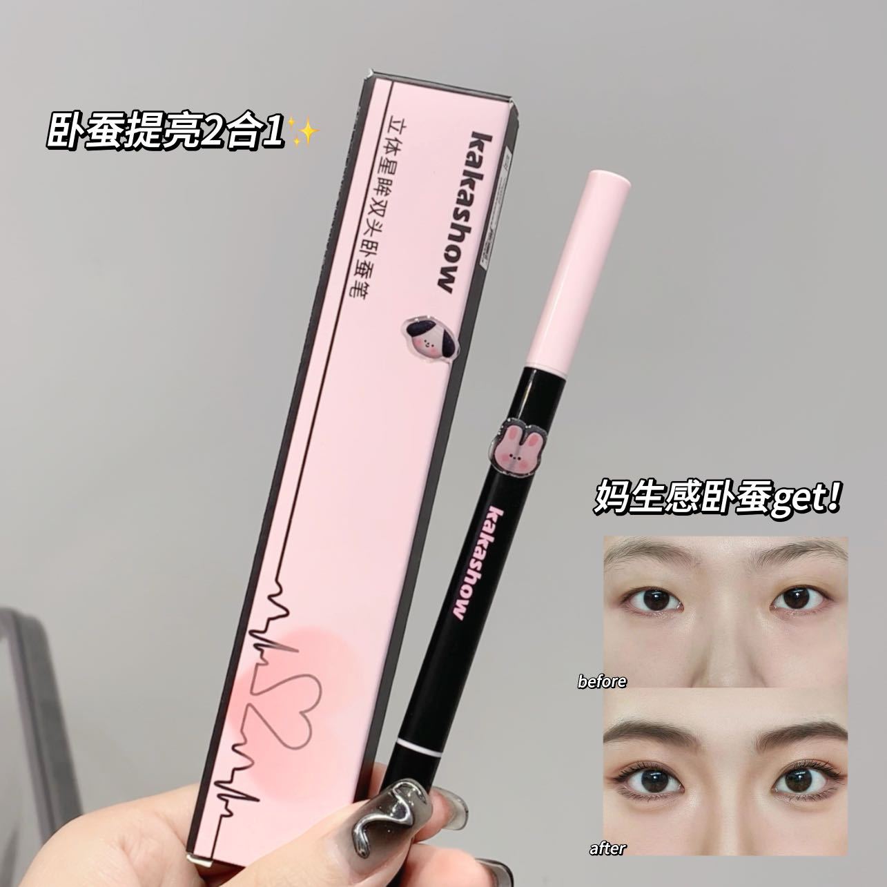 kakashow's three-dimensional starry eyes, double-headed sleeping pen girl, highlights and highlights, with pearlescent shadows outlined to a two-in-one girl Specification drawing