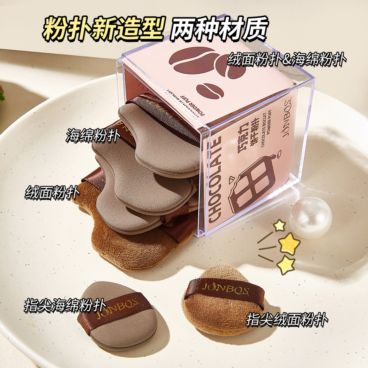 JONBOS Chocolate Powder Puff, Cushion Flocking Powder Puff, Mini Thumb Powder Puff, Finger Makeup Concealer Foundation Puff Specification drawing