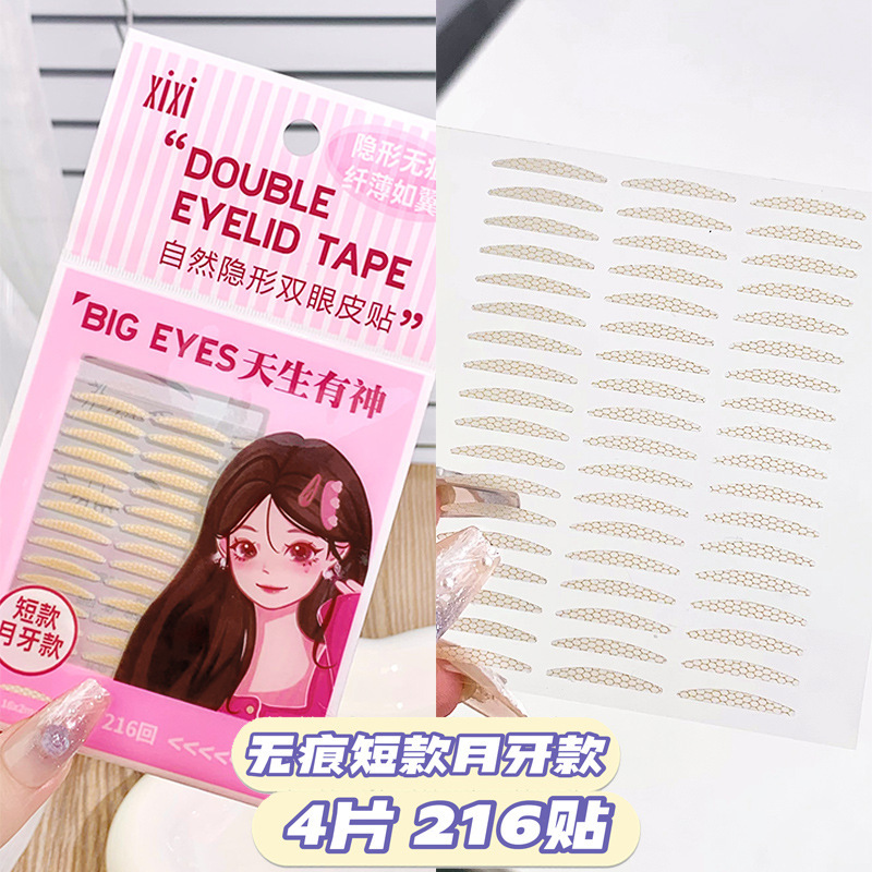 xixi Natural Invisible and Seamless Lace Double Eyelid Stickers, Olive-shaped puffy eye Self-Adhesive Invisible Beauty stickers for beginners full figure