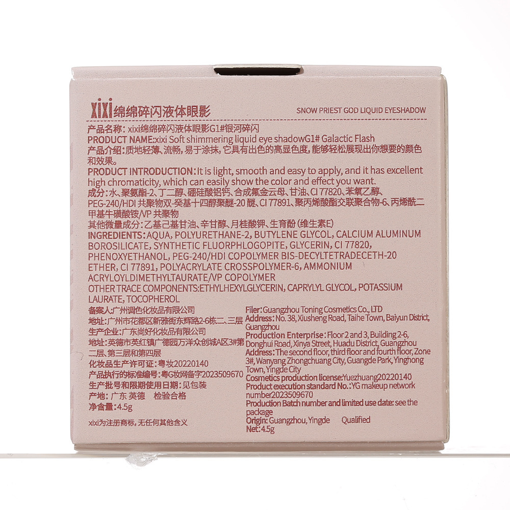 Makeup xixi Soft, Sparkling liquid eyeshadow, pearlescent, Sparkling, Sparkling, polarized, brightening, high-gloss, eye shadow liquid Application Scenario