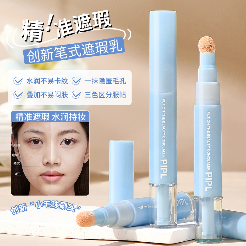PIPL Tietie Concealer Lotion is hydrating, smooth, and brightening. Concealer liquid covers spots, acne marks, and dark circles. Concealer Pen crosses borders full figure