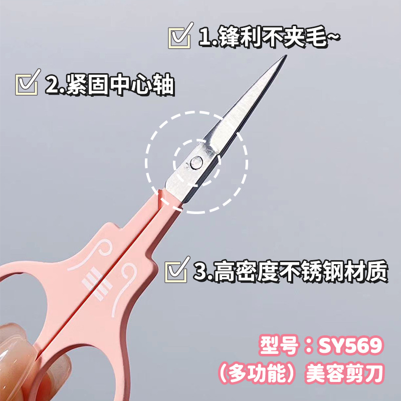 LMLTOP stainless steel beauty Scissors, multi-functional portable eyebrow trimming scissors, small scissors SY569 Application Scenario