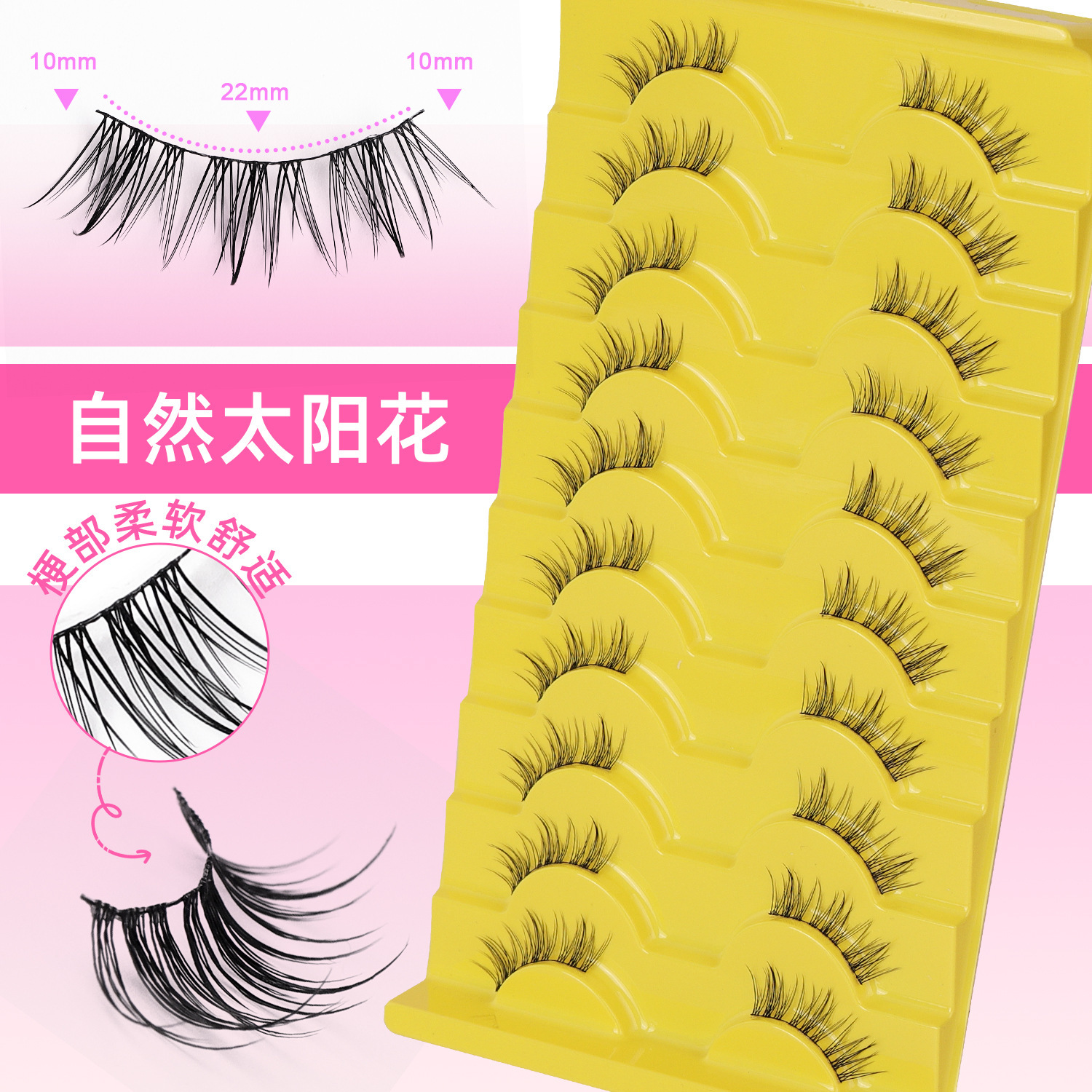 Factory direct supply of 10 pairs of false eyelashes, half a hard stem, thick and curled, simulating a pair of eyelashes on a daily stage Specification drawing