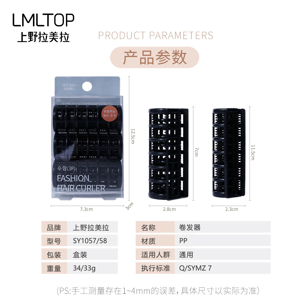 LMLTOP large-sized curling iron Black Hollow double-layer curling iron Air bangs styling SY1057 Application Scenario