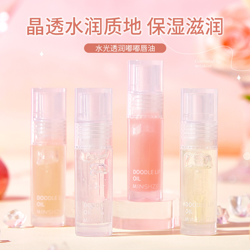 MINSHZEE Mingxi Zhi Lip Gloss moisturizes, hydrates and hydrates. Glass lips, pouty lips, lipstick, layered lip oil, cross-border details Picture