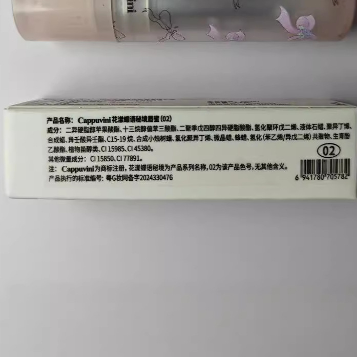 Cappuvini Flower-like Plate Language Lip Gloss, water-like mirror Solid Lip gloss, pouty lips, non-stick to the rim of the cup, red lip gloss Application Scenario