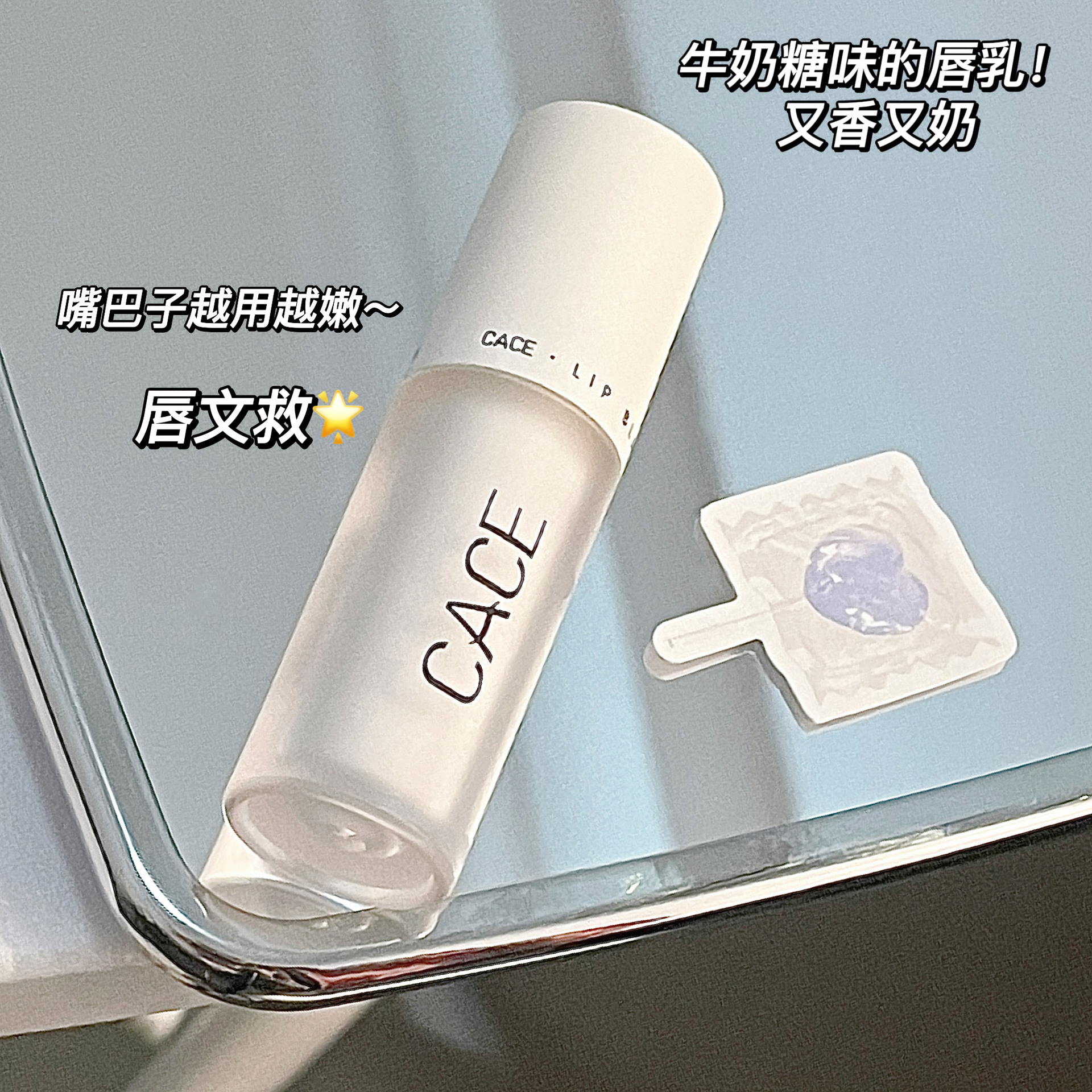 C58 Moisturizing Lip Balm Moisturizes, hydrates and nourishes. It can be used for wholesale both day and night. Anti-dryness cross-border details Picture