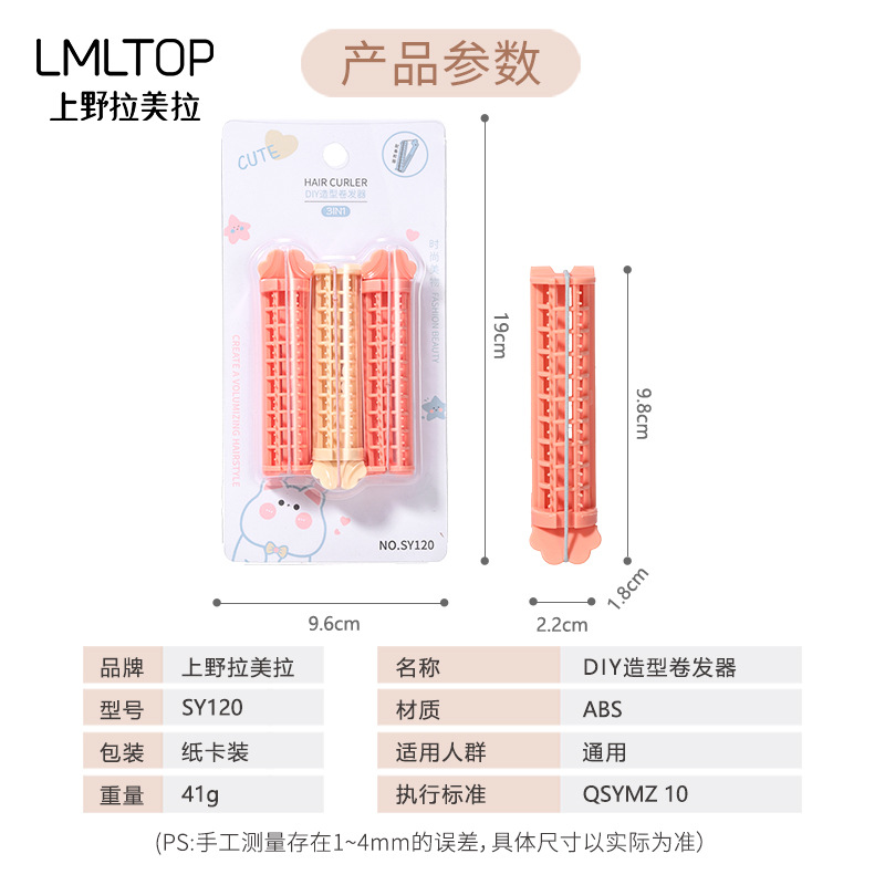Ueno Lamina Hair curler 3-piece set, hollowed-out styling with elastic perming tool, Voluminous hair curler SY120 Application Scenario